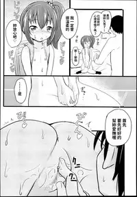 Shougakusei Bitch wa Saikou daze! JS Meikko to Doukyuusei 4P Icha Enkou Hen Sono 2