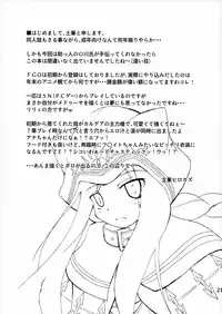 (C93) [Yumeoikyounouta (Tukusi Hirokazu)] Miryou Skill no Kiki ga Waruinode Master ni Tameshitemita. | I Tried Using My Charm Skill On My Master (Fate/Grand Order) [English] {Doujins.com}