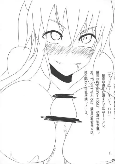 Oppai Yarou B-team THE THREE PROJECT