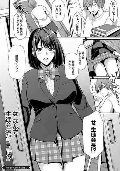 COMIC Magnum Vol. 131