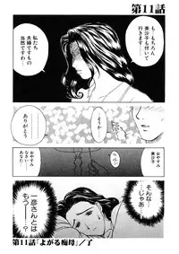 [Miyabi Tsuzuru] Zoku Enbo