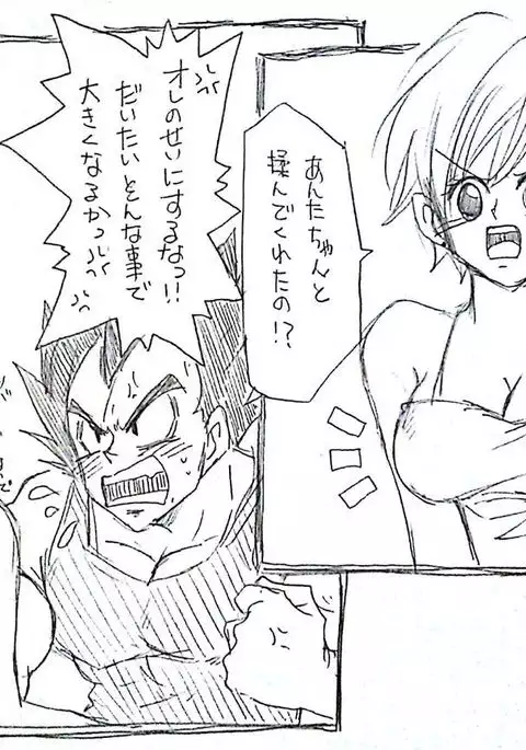VegeBul rakugaki manga modoki