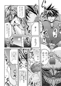 [Yamada Shouji] Anepai