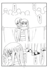 (COMIC1☆6) [bolze.] Chiru Koi Yuki no Seki no To (Nurarihyon no Mago)