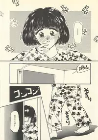 [Masuyama Kei] Yaban na Yuuutsu