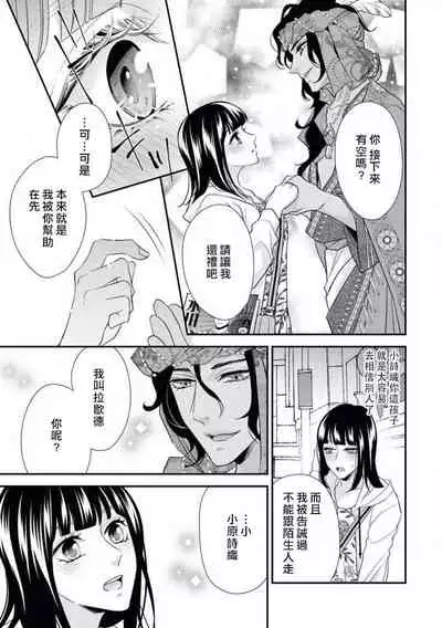 Arabian Halloween Night