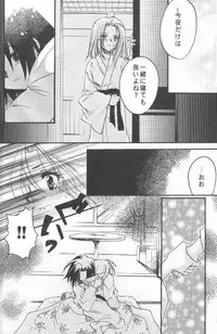 (C58) [System-SK (Morisawa Nanami)] Shamanic Kingdom (Shaman King)