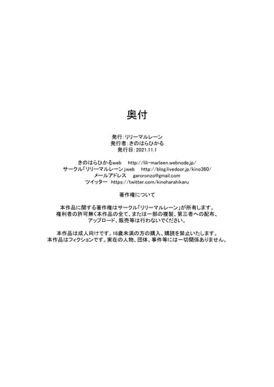 IROHACHAN NO HATSUTAIKEN