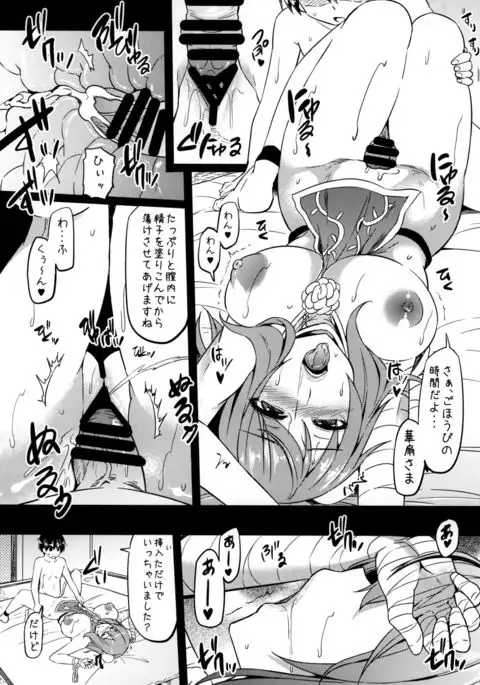 Oneshota Soushuuhen 3