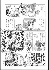 (C46) [Black Dog (Kuroinu Juu)] Submission Mercury Plus (Bishoujo Senshi Sailor Moon)