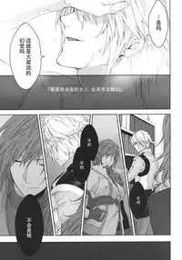 (SUPER24) [CassiS (Rioko)] CXIA (Final Fantasy XIII) [Chinese] [义军AneMoe]