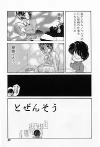 [Tekkannon Chiya] Yorimeki Chiya-chan | The Best Selection by Chiya