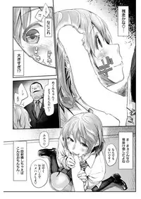 COMIC Shitsurakuten 2017-06 [Digital]