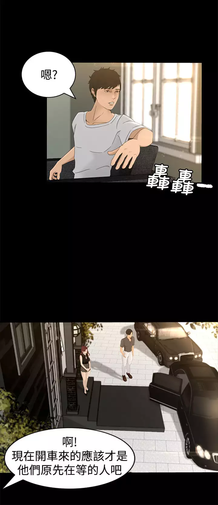 中文韩漫 獵物 Ch.0-5