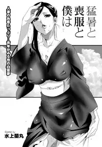 COMIC Purumelo 2009-09 Vol.33 [Digital]