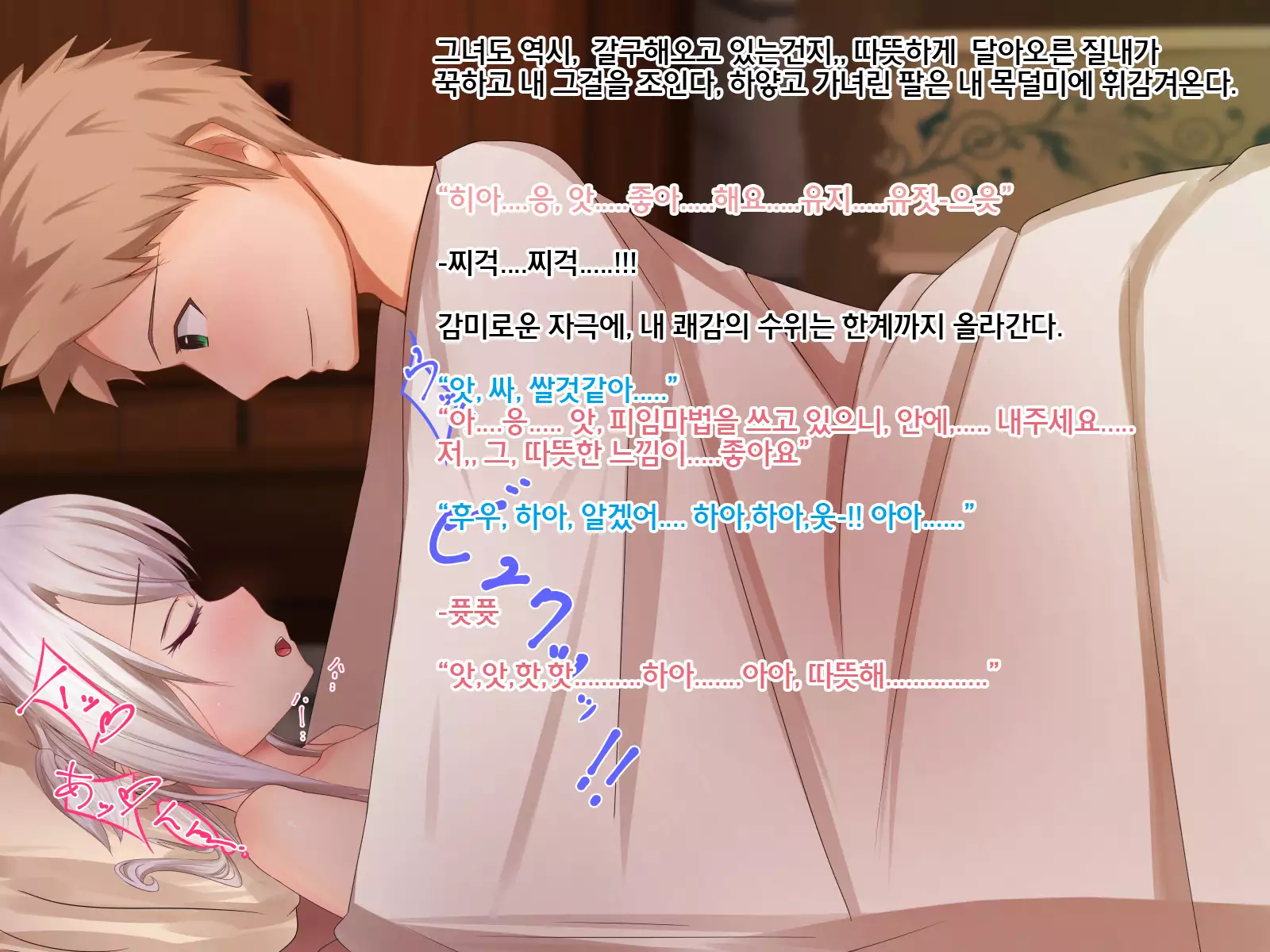 Undermine ~Sokumareru Partner~