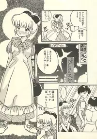 [Masuyama Kei] Yaban na Yuuutsu