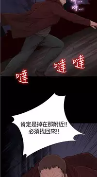 中文韩漫 傀儡玛莉 Ch.01-13 [Chinese]