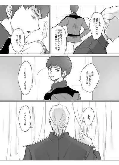 Gyakushuu no Amuro Rape