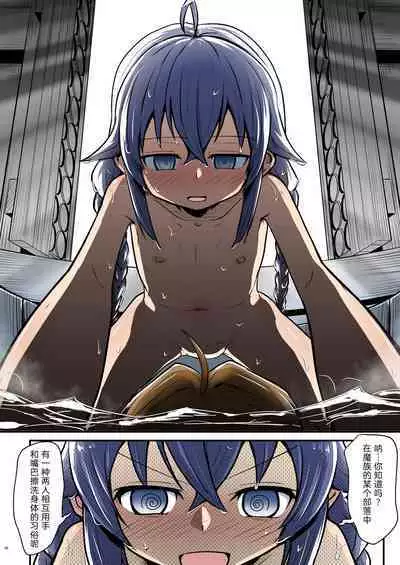 [Umari-ya (D-2)] Mushoku! (Ao) (Mushoku Tensei ~Isekai Ittara Honki Dasu~) [Chinese] [TK个人翻译] [Digital]