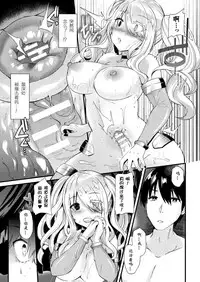 [Aotsu Umihito]kyouai necromancer (COMIC Unreal 2017-08 Vol. 68) [Chinese] [萌纹个人汉化] [Digital]