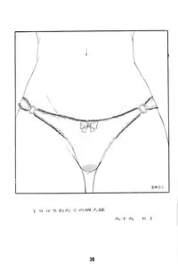 (CR17) [Studio Rakugaki Shachuu (Tukumo Keiichi)] Ittetsu Takkyuudai Kaishi (Ah! My Goddess, Otaku no Video)