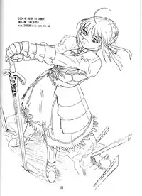 (C66) [Soreya (Nishitsuki Tsutomu)] think BLUE (Fate/stay night)