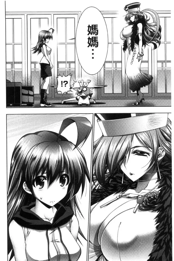 Kanojo wa Manatsu no Santa Claus