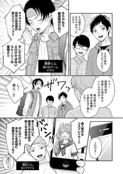 [Fukushima Yucca] Mob Chara no Ore ga Nyotaika Shitara Bakumote Shita Ken [Digital]