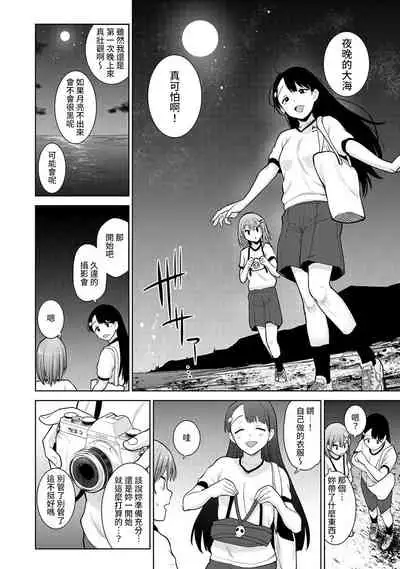 [Azuse] SotsuAl Cameraman to shite Ichinenkan Joshikou no Event e Doukou Suru Koto ni Natta Hanashi Ch. 1-14 [Chinese] [裸單騎漢化]