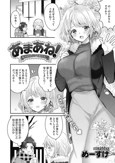 COMIC HOTMILK 2021-11