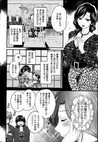 [Pon Takahanada] Niizuma Osenaka Nagashimasu Ch.1-9