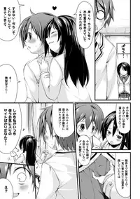 [Suzuki Nago] Cool Maso! Shitsukete Seitokaichou COMIC Edition [Digital]