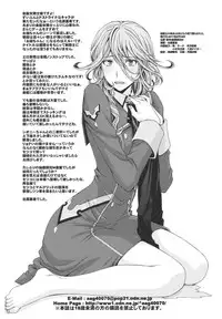 (C80) [Secret Society M (Kitahara Aki)] Anekishi no Shojo wa Hei-tachi no Mae de Chirasareta. (Super Robot Wars Z 2nd) [Chinese] [女騎士護衛員個人漢化]