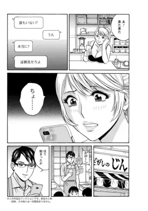 Yurase Bikyonyuu! Hataraku J-Cup Ch. 1-10