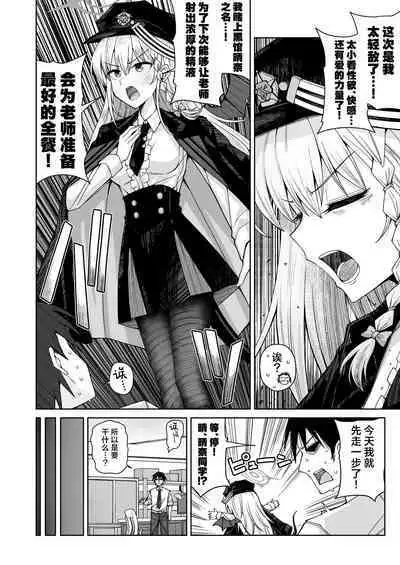 [Gaikotsu no Spare Rib (Kurohagane)] Awaku Koi Nioi, Amaku Ai ni Yoi. (Hairy) | 淡薄只闻恋香、甜腻沉醉爱乡。(有毛版) (Blue Archive) [Chinese] [欶澜汉化组] [Digital]