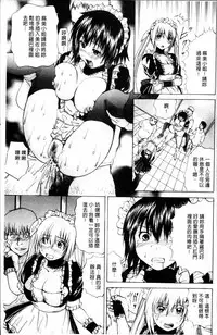 [Gekka Saeki] Ikenie Live - Esclaves en Direct [Chinese]