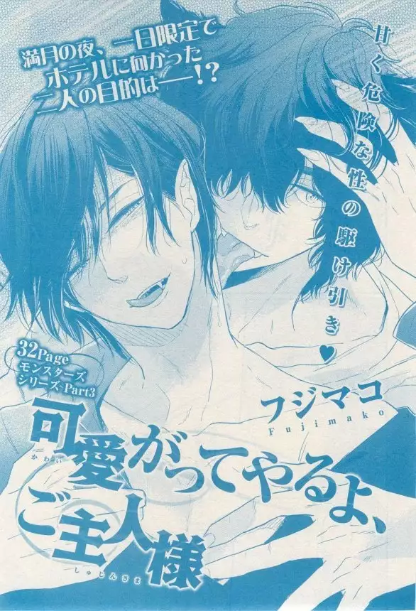 リンクス 2014-11