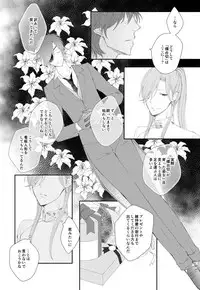 [urashikabane (Koguma Miyuki)] You're my only shinin' star (Touken Ranbu) [Digital]