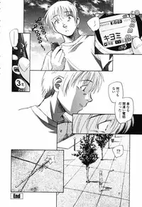 [Unno Hotaru] Shishunki no Owari | Adolescence's End