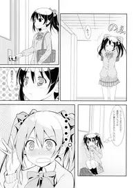 (C84) [MuraMura Pocky, Sinosino (Kasumi, Sinohara Sinome)] Love White (Love Live!)