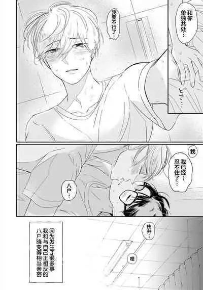 Seifuku Nugitai | 渴望褪下制服