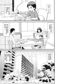 (C88) [Enoughmin (Yarai Akira)] Hitozuma Kari Daraku ~Hitozuma Shaku~ [Chinese]