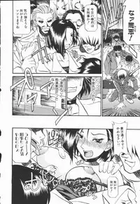 [Tenzaki Kanna] Criminal Dragnet -Core-