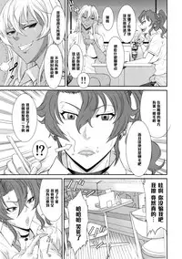 (C86) [Ozashiki (Sunagawa Tara)] TOKYO Charisma Koushuu Benjo [Chinese] [黑条汉化]