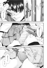 [Ryoumoto Hatsumi] Urayama no Himitsu Kichi