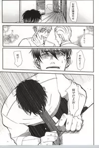 (C82) [S. (Shiina Yuji)] Tomaranai Sabi