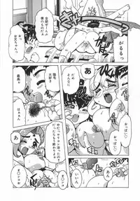 [Tamio Tom] Geki Ai Koui