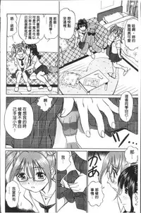 [Futamaro] Hatsujou Bishoujo no Midara na Mitsutsubo | 発情美少女的淫蕩的蜜壺 [Chinese]