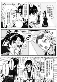 (COMITIA102) [Rinjuu Circus (Haguhagu)] Konoha Koigokoro ~Sensei ni Koi suru Shoujo~ [Chinese] [脸肿汉化组]